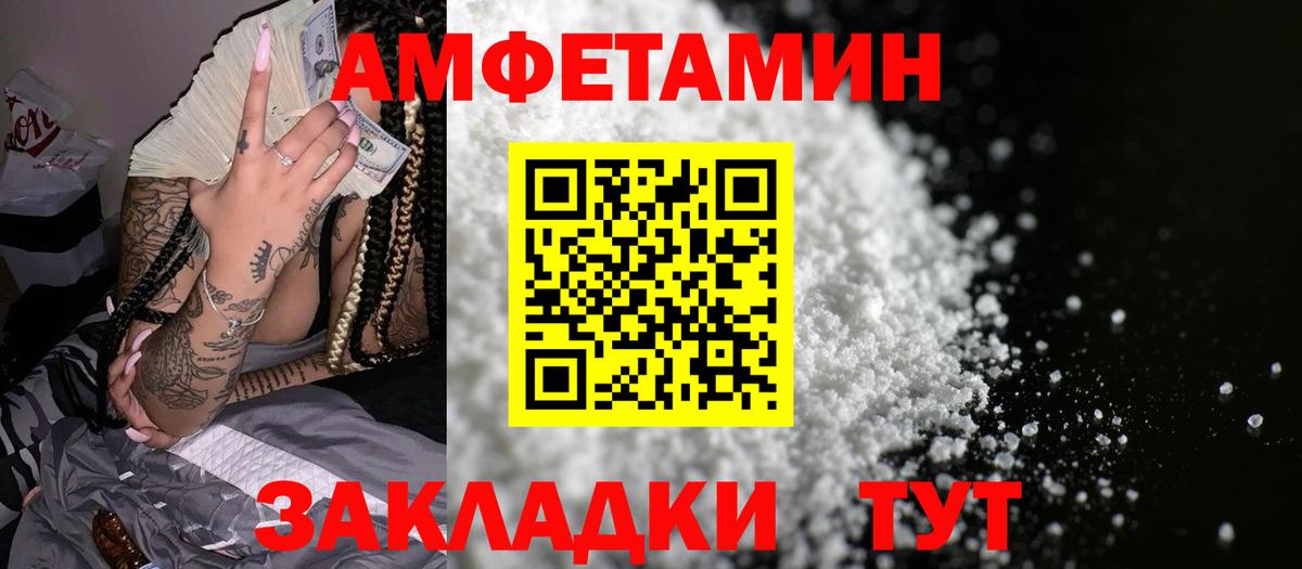 АМФ Розовый Лесосибирск