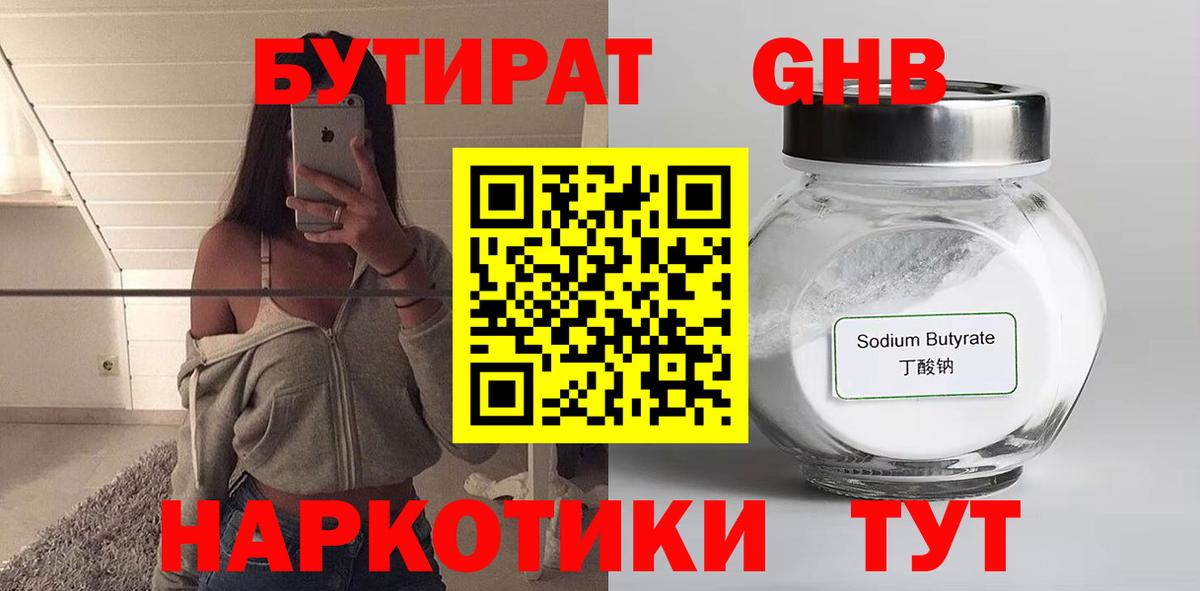 БУТИРАТ оксана  Вход с VPN  Лесосибирск 
