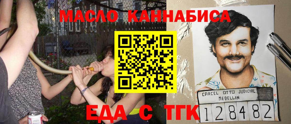 Лесосибирск  Печенье с ТГК марихуана  Вход с VPN 