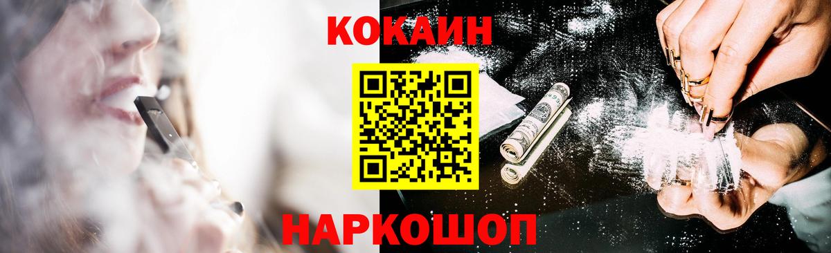 Лесосибирск  COCAIN Fish Scale  Вход с VPN 