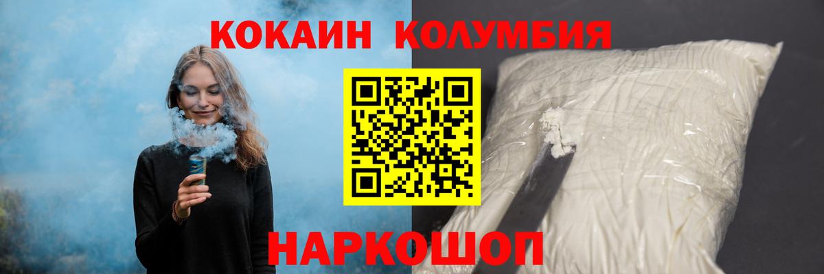 КОКАИН Эквадор Лесосибирск