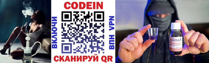 Кодеиновый сироп Lean напиток Lean (лин)  продажа наркотиков  Лесосибирск 
