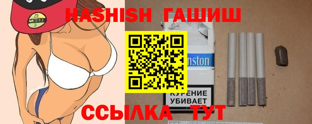 Гашиш ice o lator Лесосибирск