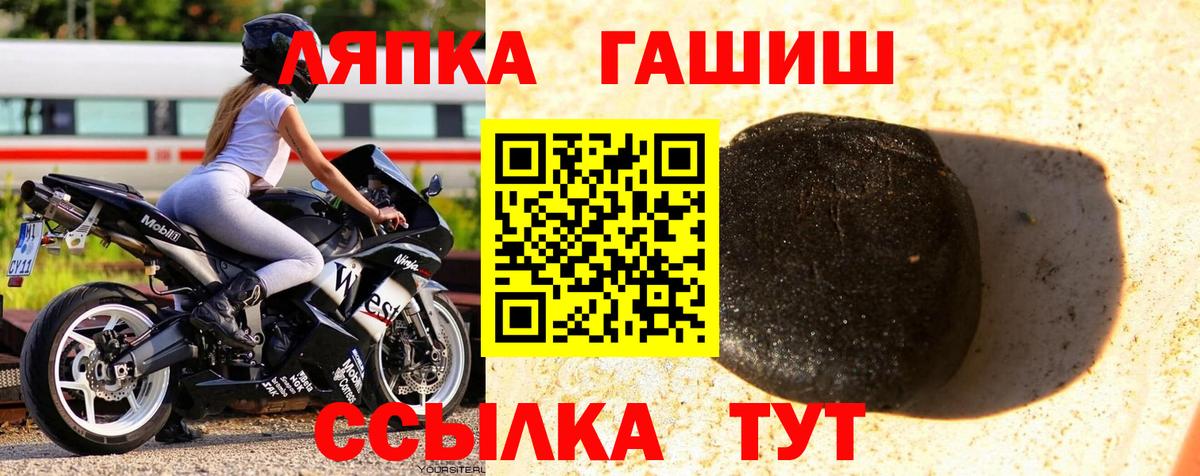 ГАШ  Вход с VPN  ГАШ гарик  Лесосибирск  ГАШИШ хэш 
