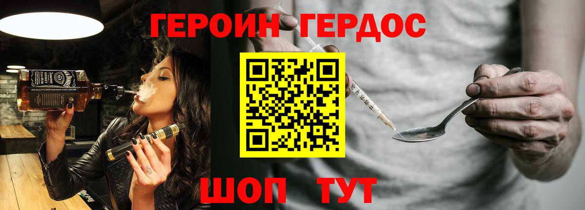ГЕРОИН гречка  Вход с VPN  Лесосибирск 