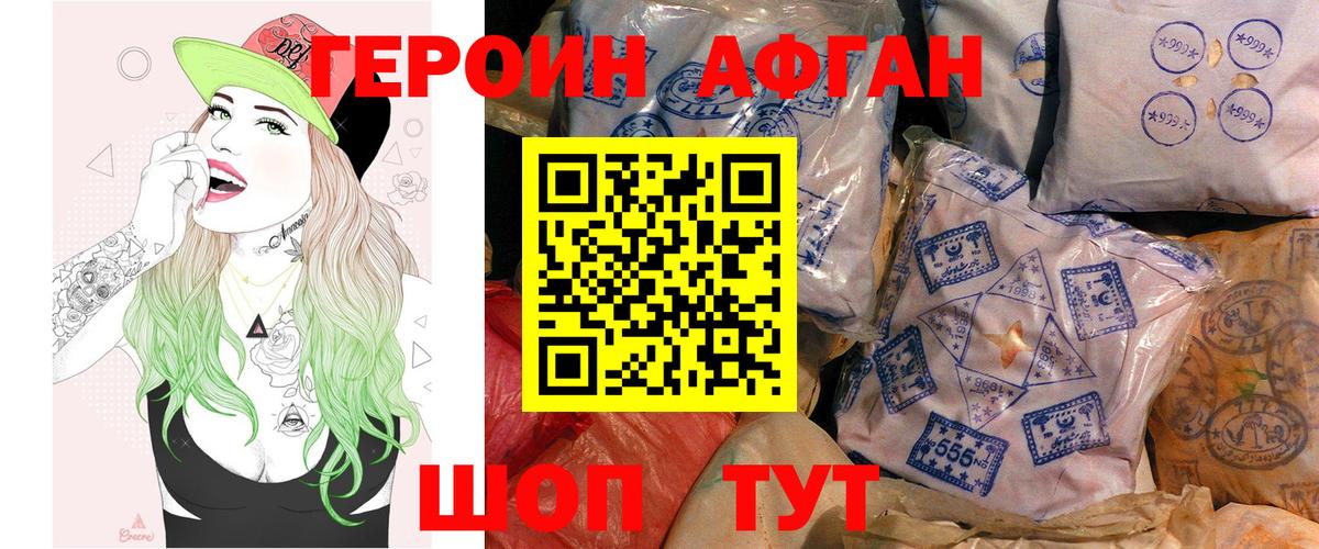 ГЕРОИН белый Лесосибирск