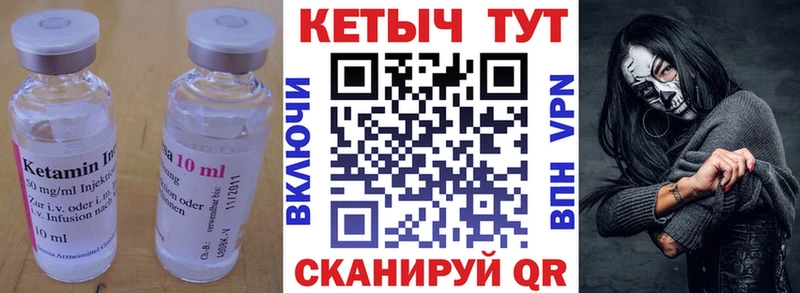 Кетамин VHQ  Лесосибирск 