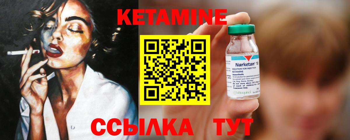 Лесосибирск  Кетамин VHQ  ОМГ ОМГ маркетплейс  Вход с VPN 