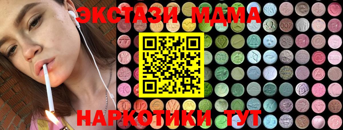 МДМА  Вход с VPN  MDMA crystal  Лесосибирск  MDMA VHQ 