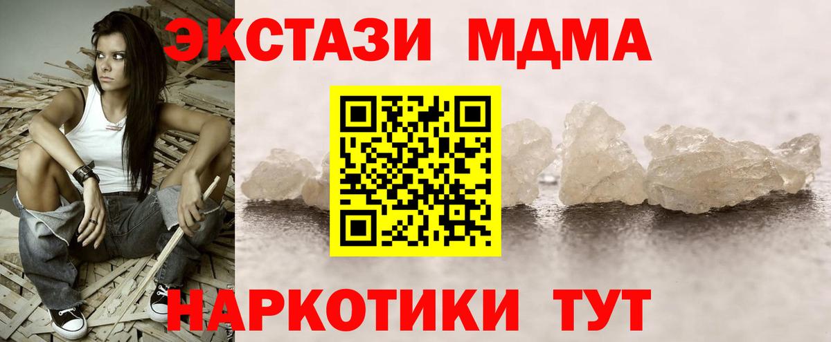 MDMA Molly Лесосибирск