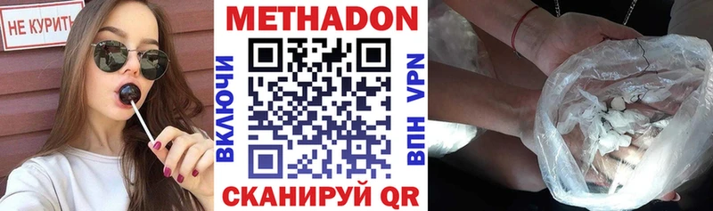 МЕТАДОН белоснежный Лесосибирск
