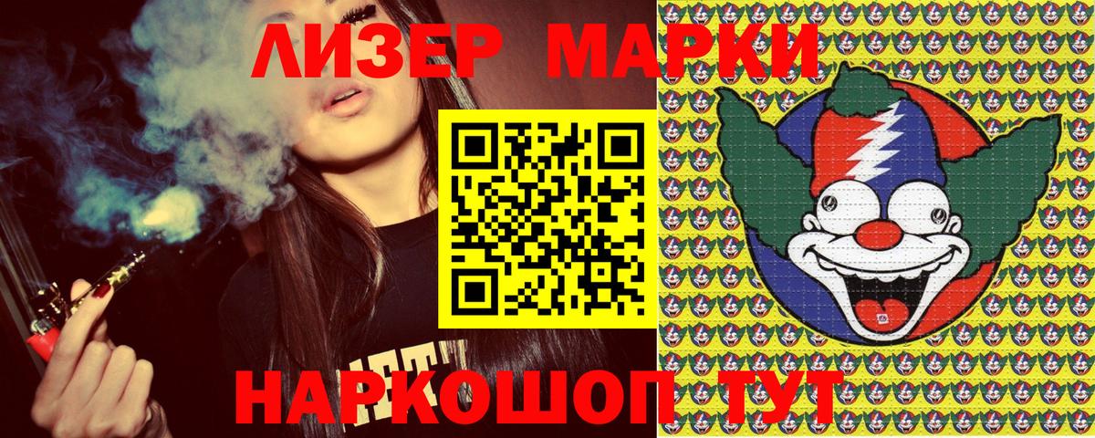 Марки 25I-NBOMe 1500мкг Лесосибирск
