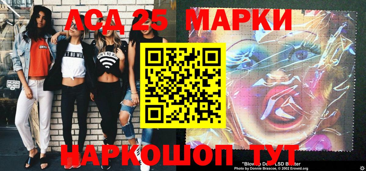 Марки 25I-NBOMe 1500мкг  Вход с VPN  Лесосибирск 