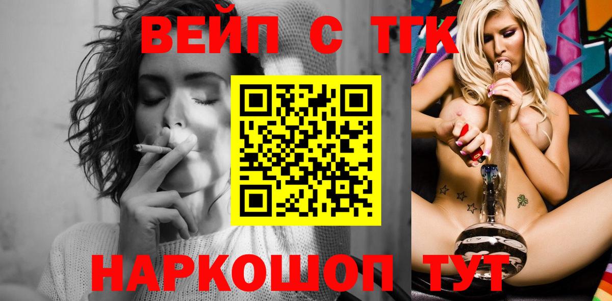 ТГК гашишное масло  Вход с VPN  Лесосибирск 