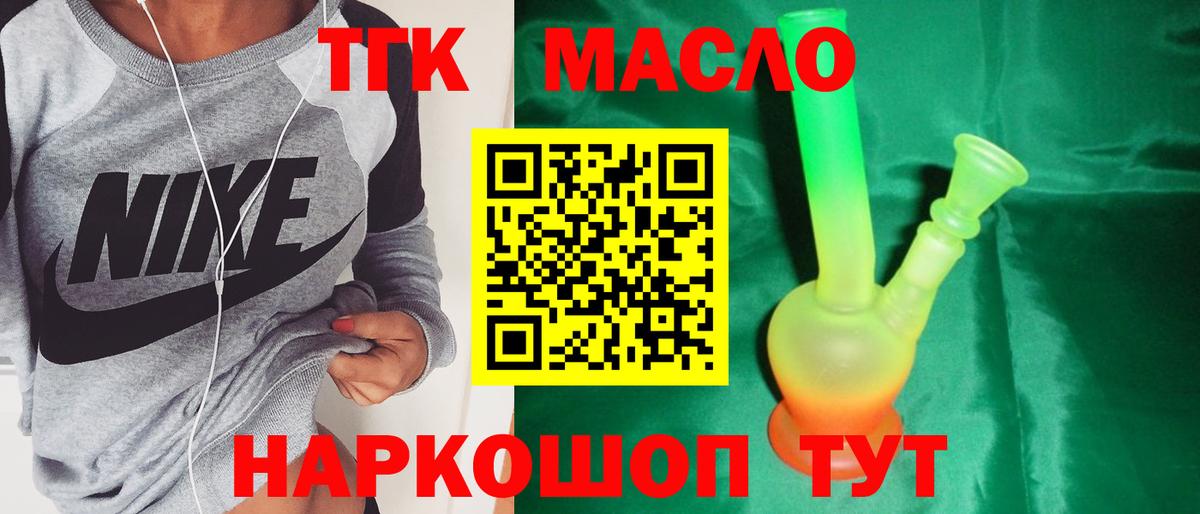 Дистиллят ТГК гашишное масло Лесосибирск