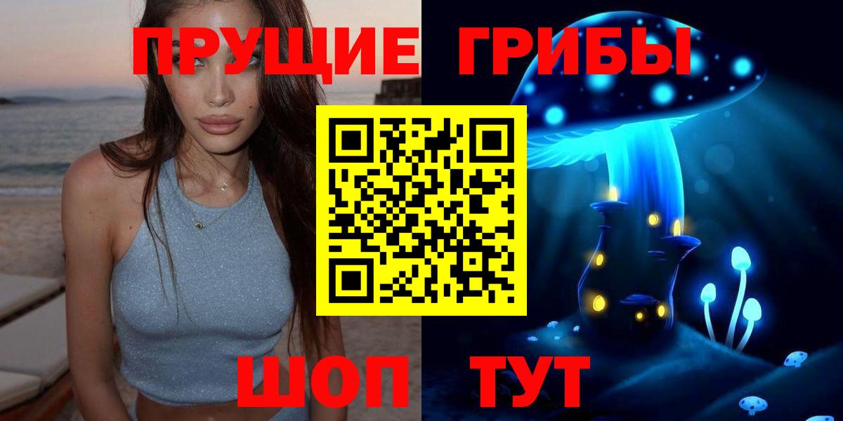 Галлюциногенные грибы прущие грибы Лесосибирск