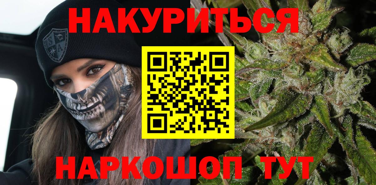 Конопля SATIVA & INDICA  Бошки марихуана AK-47  Канабис Ganja  Вход с VPN  Лесосибирск 